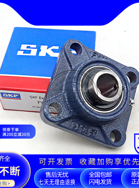 SKF带座外球面轴承  FY55TF FYJ55TF  F211 FY511M UCF211 KF FM