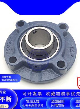 进口SKF轴承 FYC70FM 带座外球面轴承 FC214 FYC514M YET214