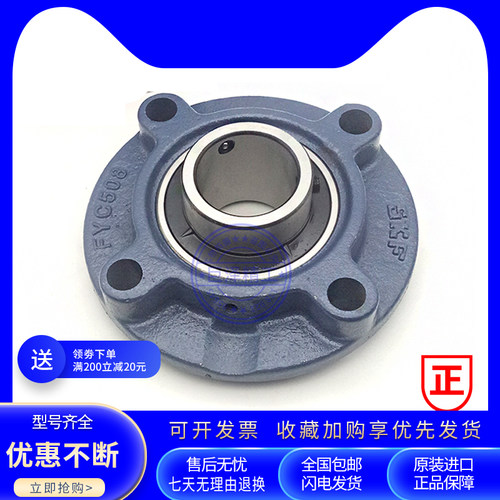 进口SKF轴承 FYC25KF 带座外球面轴承 FC205 FYC505M UKFC205