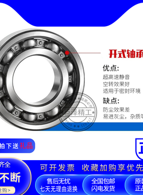 SKF高速轴承6326 6328 6330 6332 6334 6336M/C3 M/C4 MA