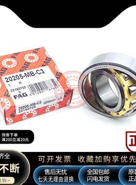 进口FAG轴承 20310 20311 20312 20313 20314 20315 T K TVP MB