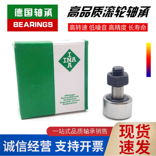 进口INA螺栓滚轮轴承 CF 4 5 6 8 CF10 CF10-1 CF12-1 CF16 CF18B