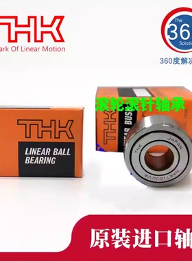 进口THK滚轮轴承NAST6 8 10 12 15 17 20 25 30 35 40 50ZZ ZZUU