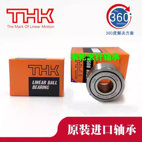 日本THK进口滚针滚轮轴承 NART 5 6 8 10 12 15 17 20 25 UUVR VR