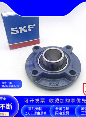进口SKF轴承 FYC50KF 带座外球面轴承 FC210 FYC510M UKFC210
