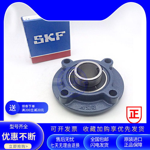 进口SKF轴承 FYC30TF 带座外球面轴承 FC206 FYC506M UCFC206