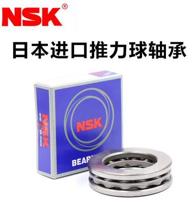 进口NSK不锈钢平面推力球轴承S51300 51301 51302 51303 51304