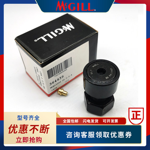 美国USA MCGILL 英制滚轮轴承 CFH2 1/4 1/2 3/4 3 4 5 6 7 SB