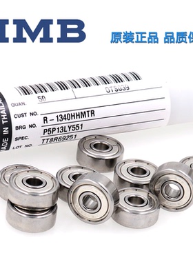 日本轴承 进口NMB轴承 R-3HH/R3ZZ 尺寸4.7625x12.7x4.9784精密