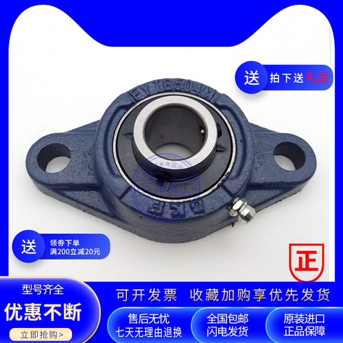 进口SKF外球面带座轴承FYTB25TF/KF/FM/WF FYTB505M UCFL/UKFL205