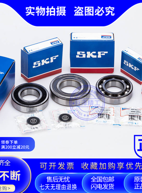 SKF轴承 61900 61901 61902 61903 61904-2RS1-2Z/C3 C4 P5 N