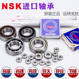 进口NSK轴承 日本轴承非标轴承 MR2010ZZ内径10mm外径20mm厚度6*5
