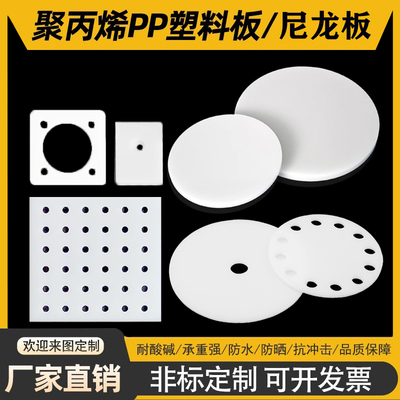 食品级PP塑料板白色PP水箱板米黄色聚乙烯硬pvc胶板耐磨尼龙pe板