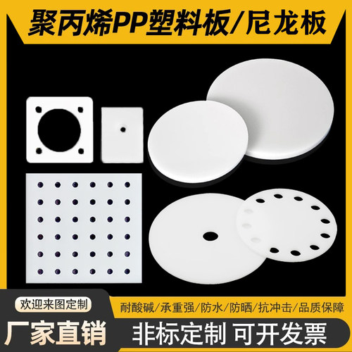 食品级PP塑料板白色PP水箱板米黄色聚乙烯硬pvc胶板耐磨尼龙pe板