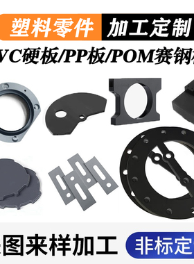 黑色POM赛钢板灰色PVC硬板聚氯乙烯隔板白色PP板PE尼龙板加工定制