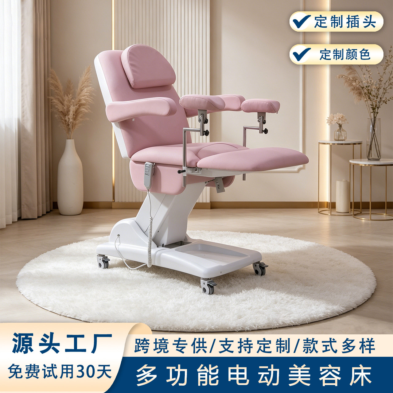 全自动电动妇科检查床私密床护理手术床诊察床升降月子电动美容床