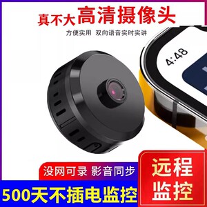 360度全景4g摄像头家用监控器无死角可连手机 无线wifi网络免插电摄影头高清对话远程猫眼店铺用商用一体机秘