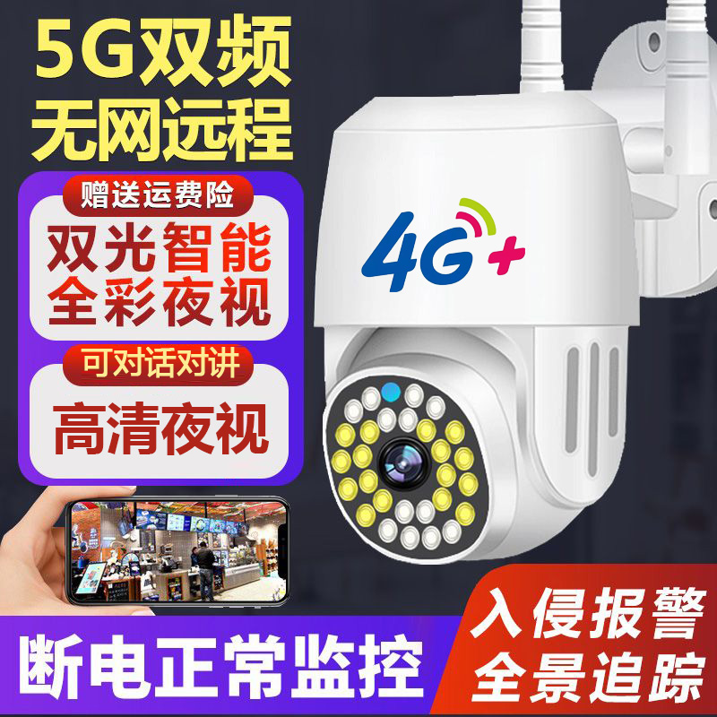 华为 通用4G带语音监控器360度全景无死角家用室外户外摄像头无线wifi可连手机对讲远程摄影头夜视高清套装