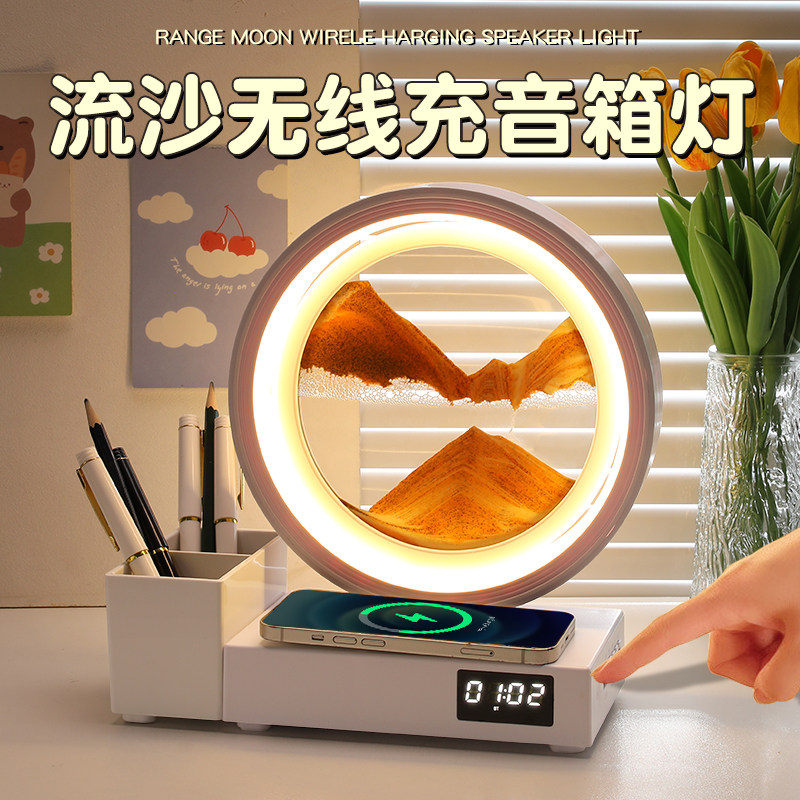 流沙画小夜灯沙漏卧室床头桌面氛围台灯创意多功能无线充蓝牙音响