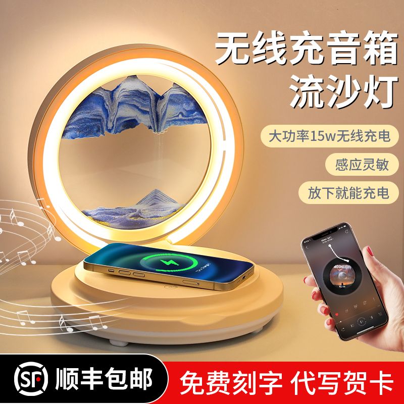 流沙画 画卧室床头小夜灯无线 线充电桌面装饰台灯创意蓝牙音响生图片
