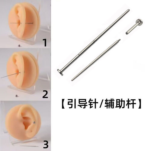 韩都 1.2/1.6mm钛钢不锈钢穿刺辅助接引针引导杆内牙适配穿刺杆