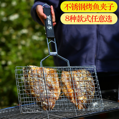 森林人家不锈钢304烤鱼夹烤鱼网