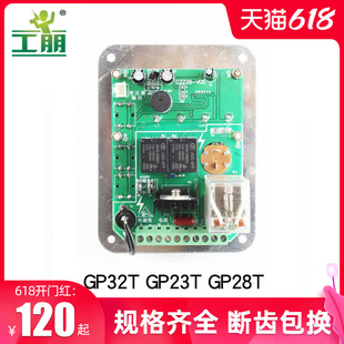 包邮 工朋 磁座钻吸铁钻配件线路板面板GP32T多功能GP23TGP28TGP32H