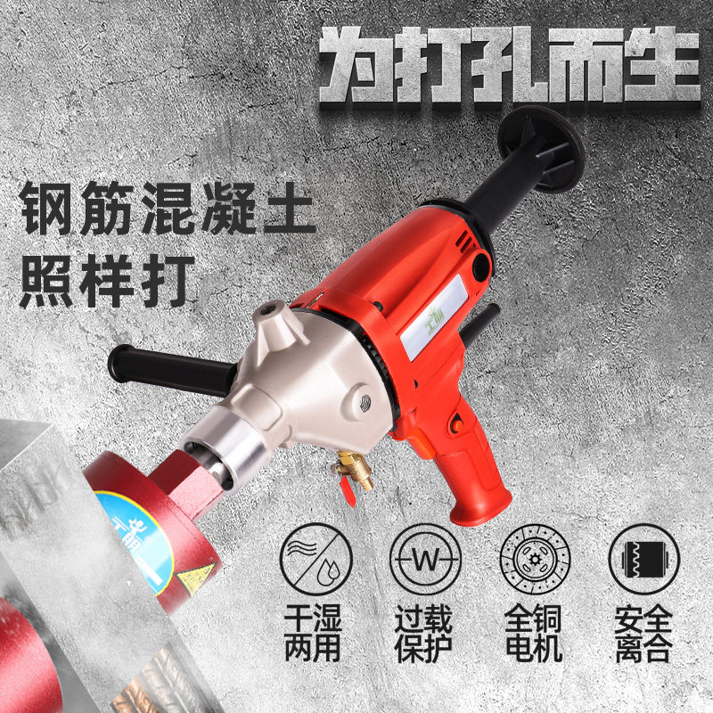 手持式水钻机工朋轻型