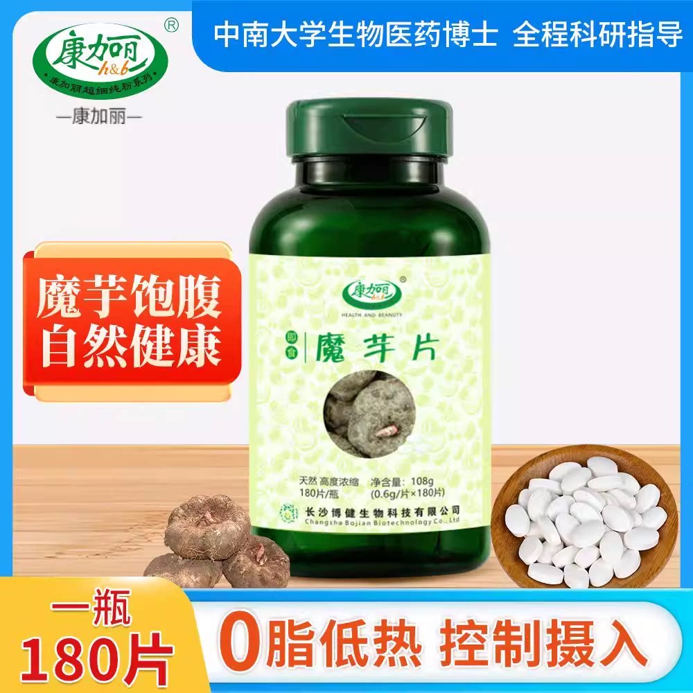 康加丽魔芋片即食纯魔芋粉控糖稳脂膳食纤维食用代餐持久营养饱腹