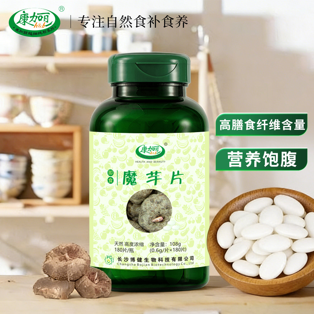 康加丽魔芋片即食纯魔芋粉控糖稳脂膳食纤维食用代餐持久营养饱腹