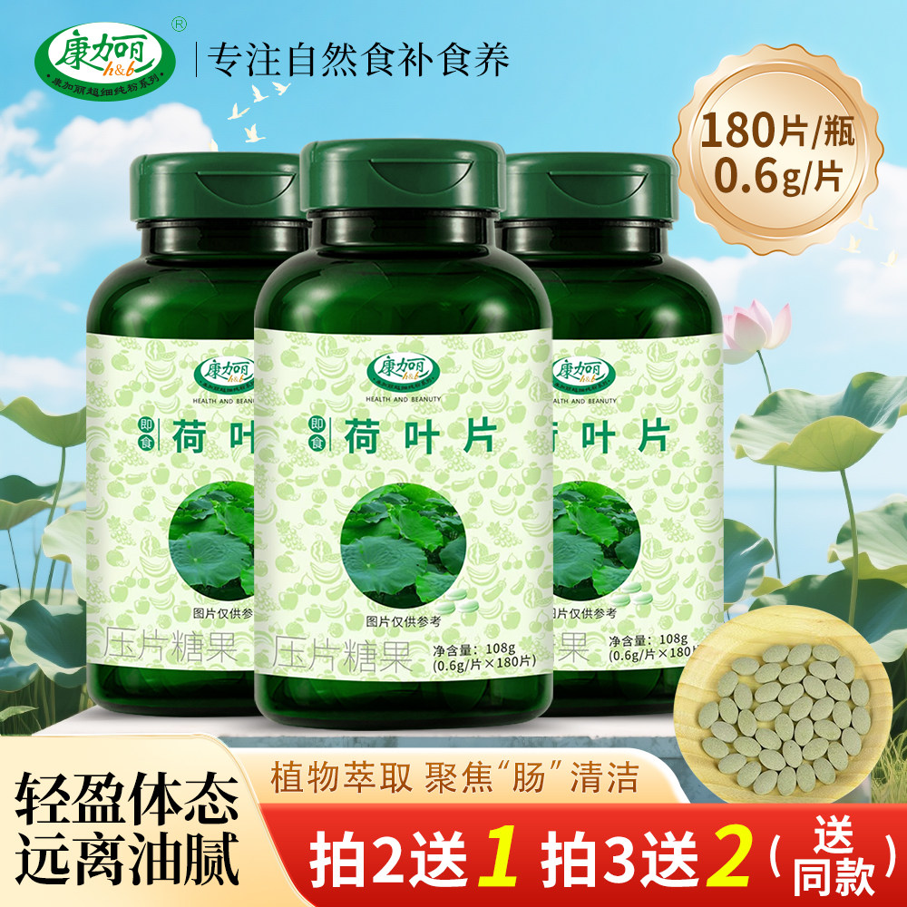 自然浓缩康加丽湖南长沙荷叶粉图片