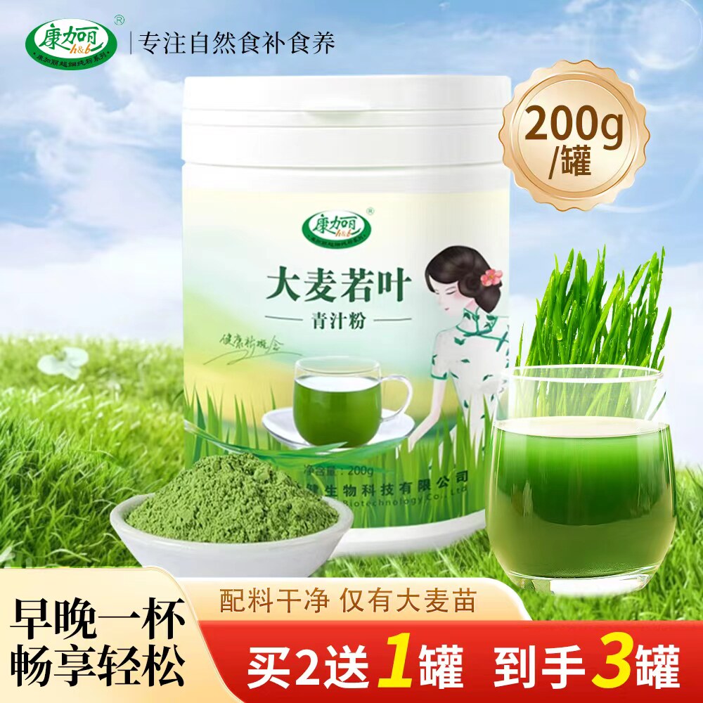 买2发3大麦若叶青汁粉高膳食纤维