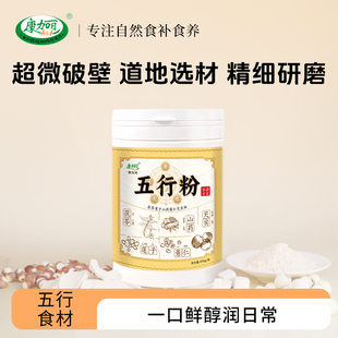 五行健脾散官方旗舰店郭亚宁康加丽粉四神茯苓山药食品五行健脾粉