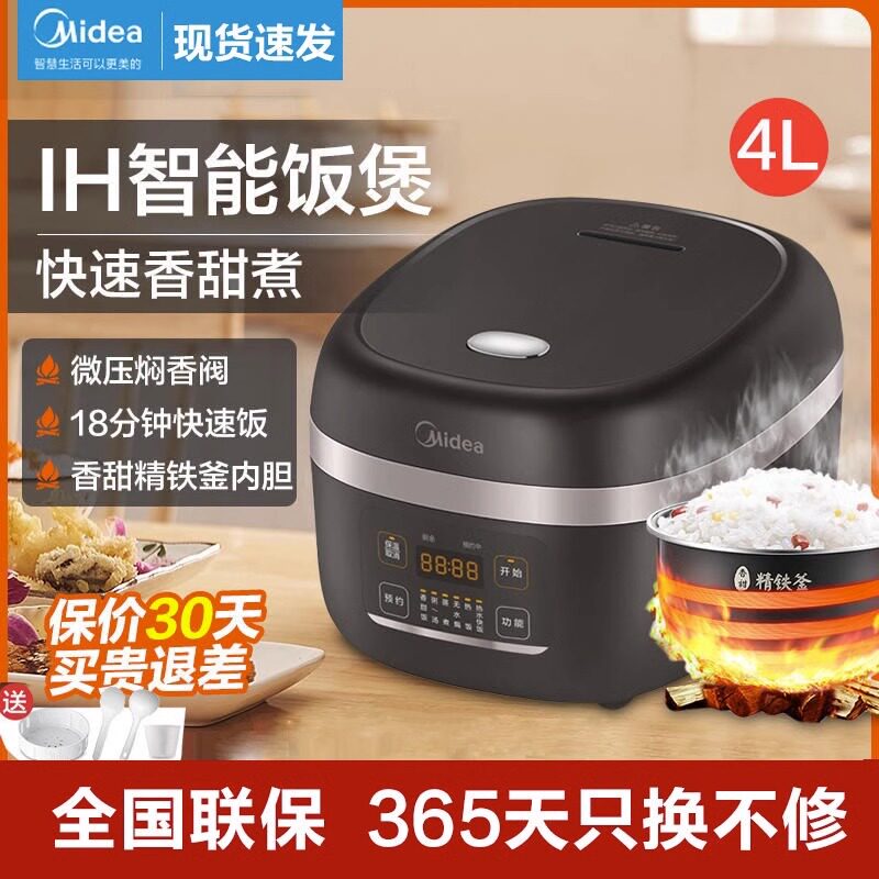 美的大火力ih电饭煲hi电饭锅铁釜全智能系列京东官网电器5一6人用