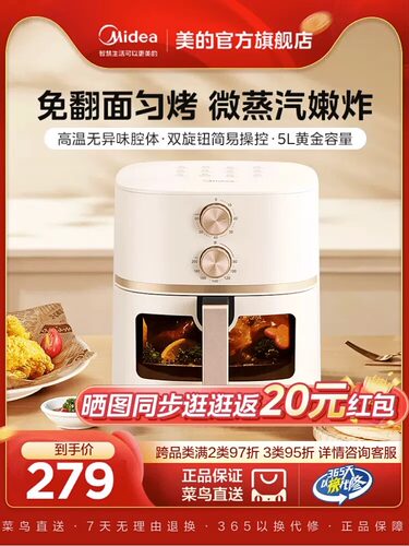 空气炸锅可视免翻面无油