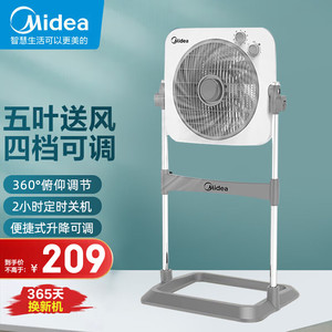 美的转页扇 KYT30-23SJ电风扇家用升降鸿运扇宿舍卧室音轻大风力