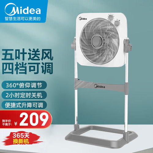 美的电风扇家用落地扇升降鸿运扇台立式宿舍卧室音轻大风力转页扇