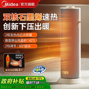 美的暖风机 HFS20DQ取暖器电暖气家用摇头石墨烯快速热全屋暖制暖