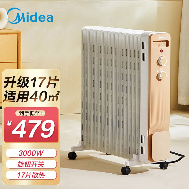 美的电暧气取暖器冬季家庭取暖设备客厅油酊电暖器油丁室内加热器