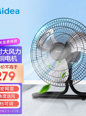 美的FS45-23B电风扇工业台式大功率趴地扇18寸风扇落地扇
