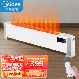 美的取暖器 HDV22HR 四面取暖速热电暖器大面积踏t提脚线暖风机