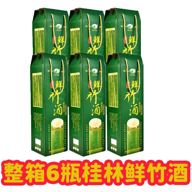 桂林特产鲜桂花竹筒酒1000mL桂花活竹酒 竹筒酒53度鲜竹酒原生态