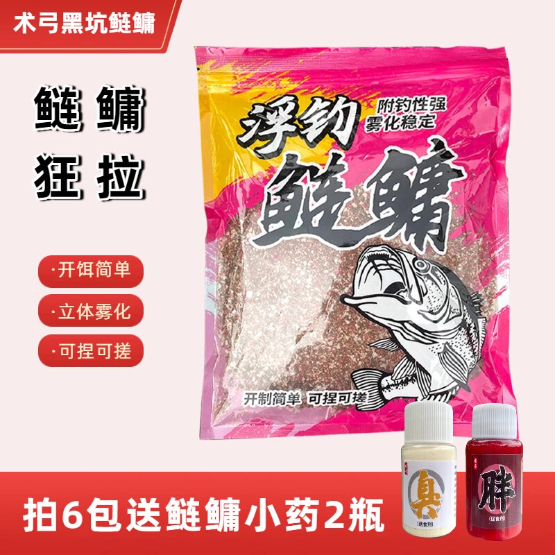 术弓黑坑鲢鳙饵料打窝饵黑坑鱼饵台钓饵料钓鱼鱼饵生口滑口通用型