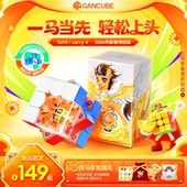 GAN356icarry4马年限定智能魔方三阶磁力比赛专用儿童新年玩具礼