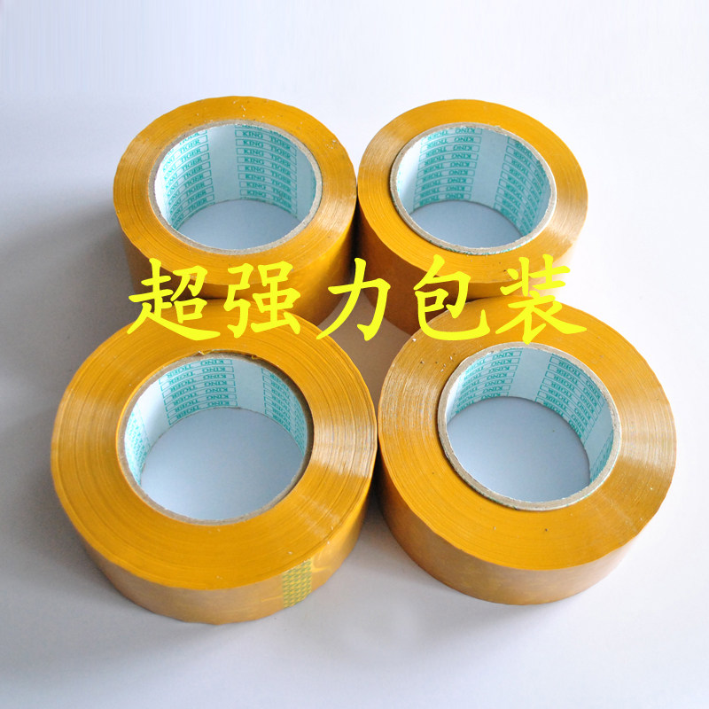 高粘度米黄胶带宽4.5肉厚2.8cm封箱胶带批 胶带纸 封箱带 封口胶