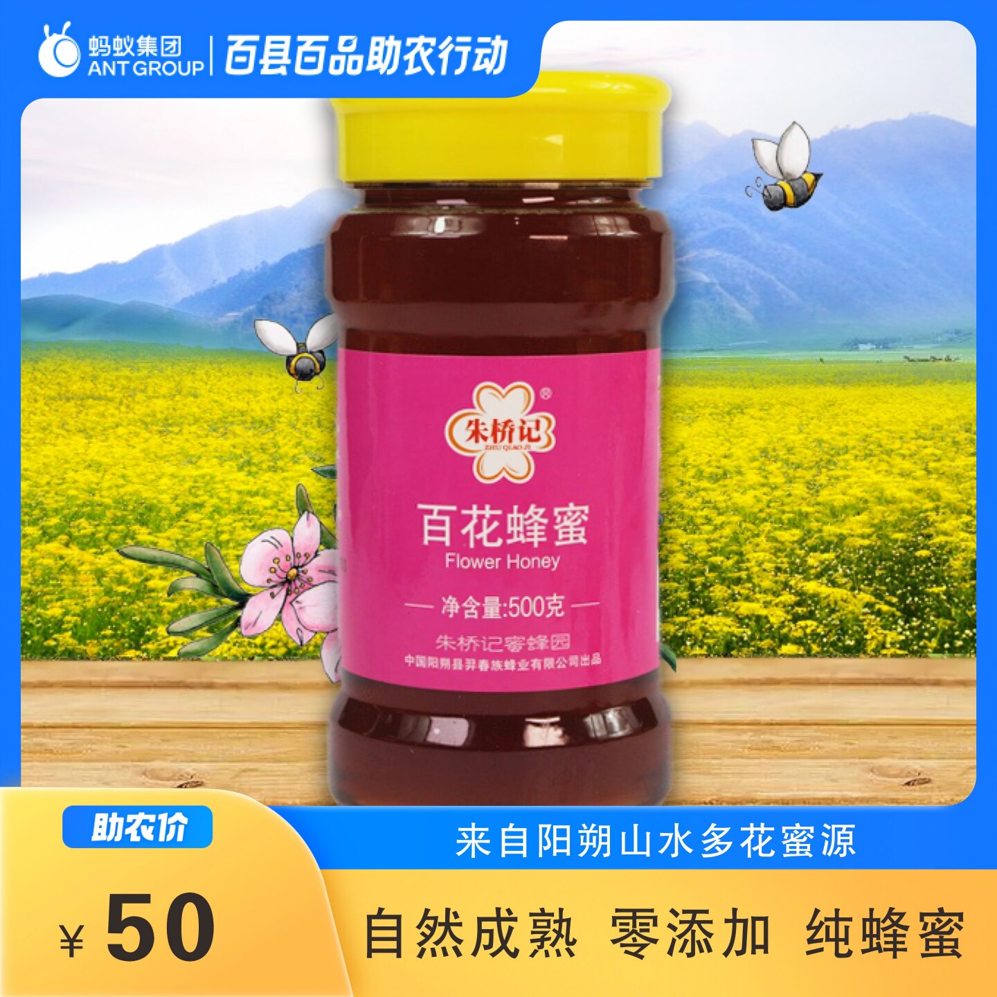 精品阳朔朱桥记品牌农家自产百花土蜂蜜自然成熟500g