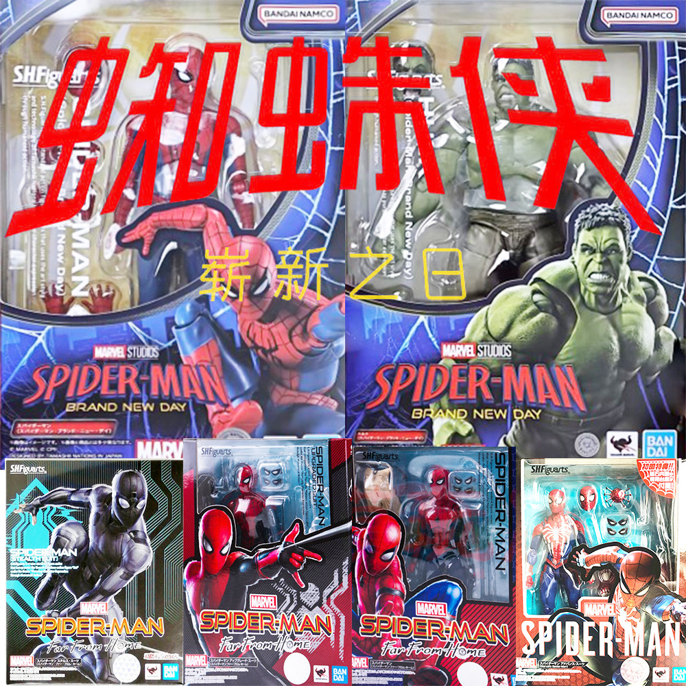 现货正品万代shf蜘蛛侠万代