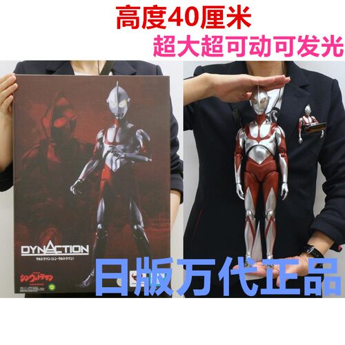 现货万代  DYNACTION 奥特曼 新奥特曼  发光 超大40厘米日版正版
