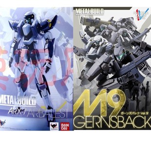 现货 万代 MB 全金属狂潮 第四季 ARX-7 强弩 日版 烈焰魔剑 M9