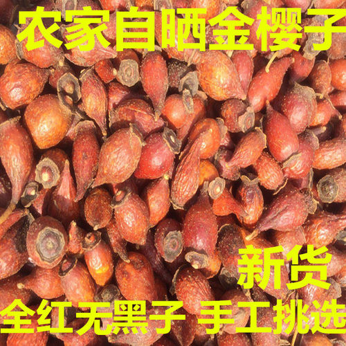 干正品泡酒料刺梨子金英子金樱子
